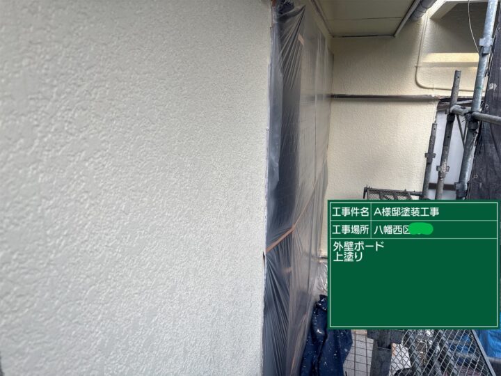 外壁上塗り