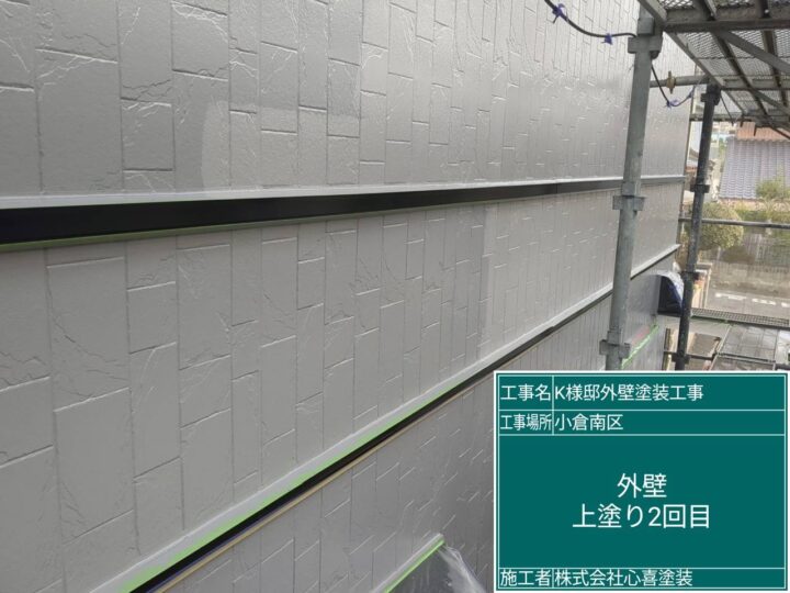 外壁上塗り2回目