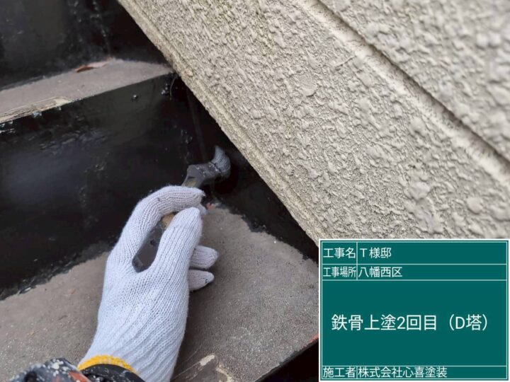 D棟 鉄骨上塗り２回目