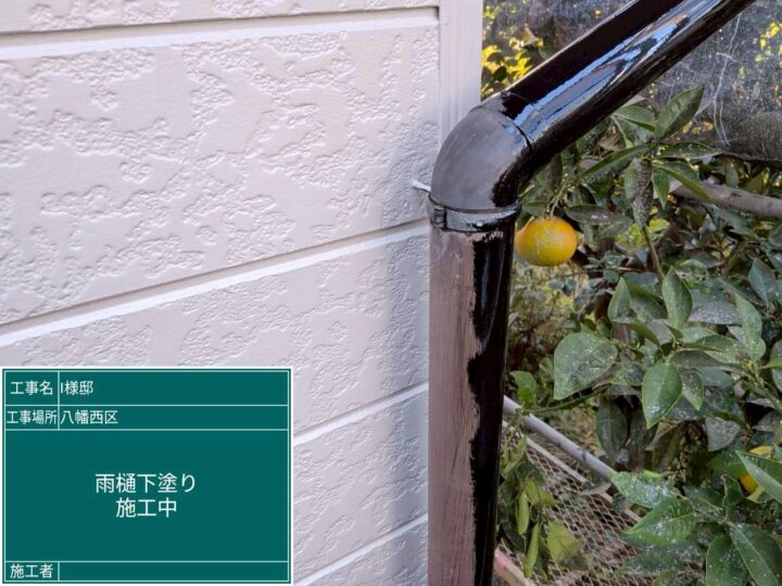 雨樋下塗り