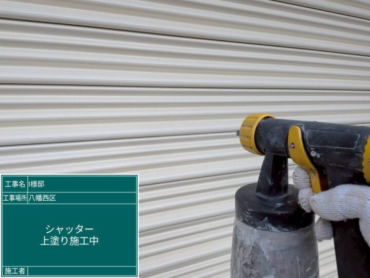 シャッター上塗り