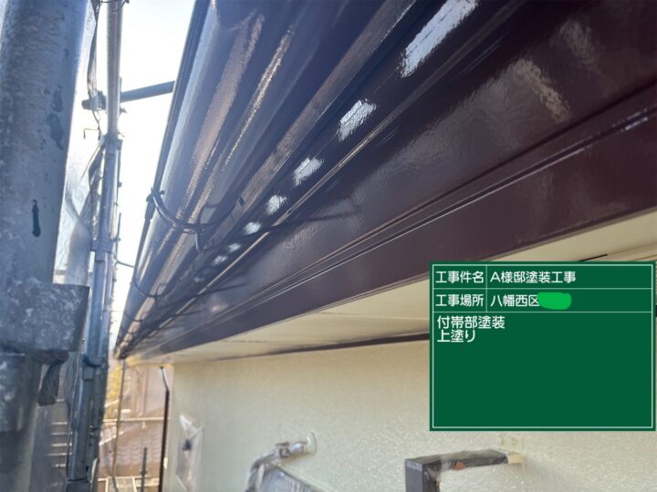 雨樋上塗り 