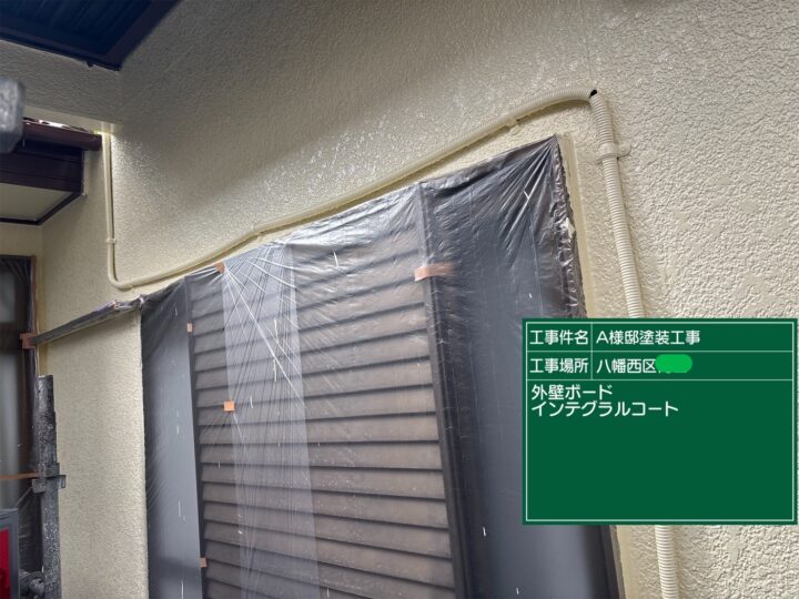 外壁インテグラルコート 