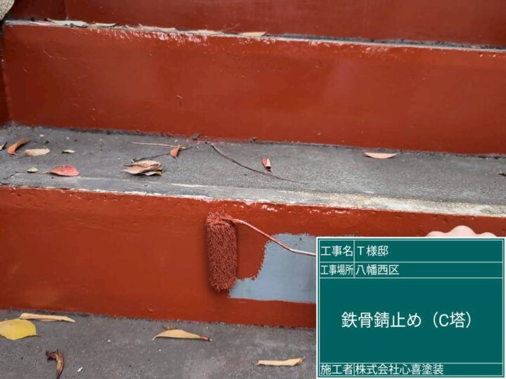 C棟 鉄骨錆止め