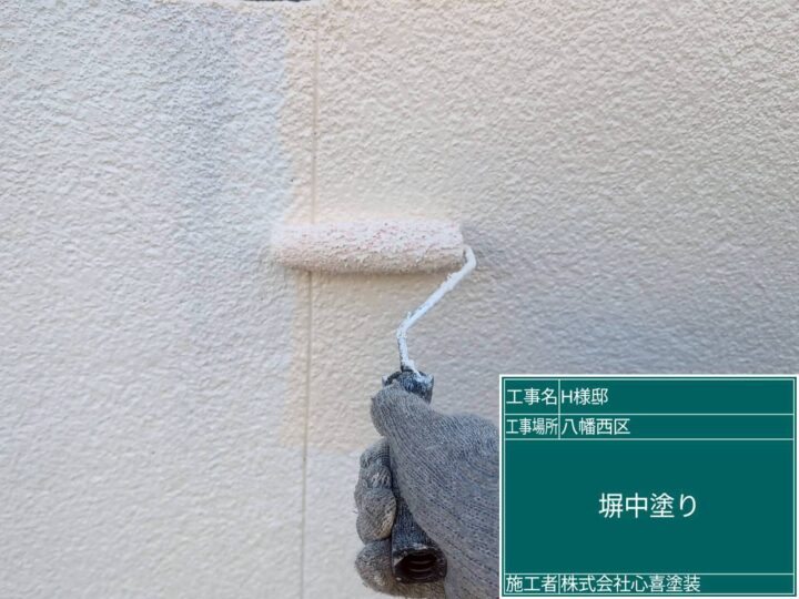 塀中塗り