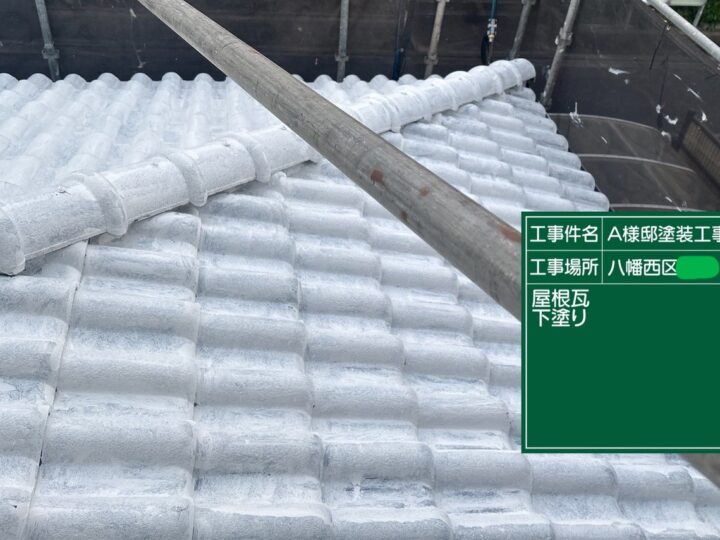 屋根下塗り