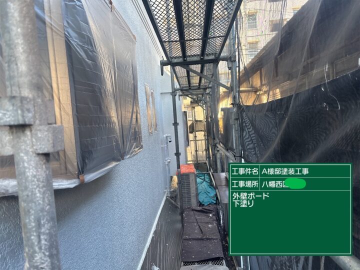 外壁下塗り