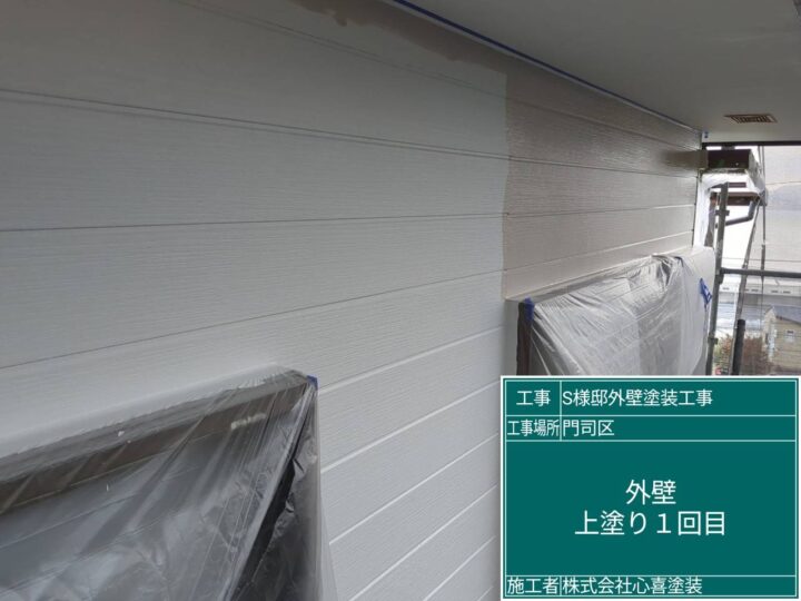 外壁上塗り1回目