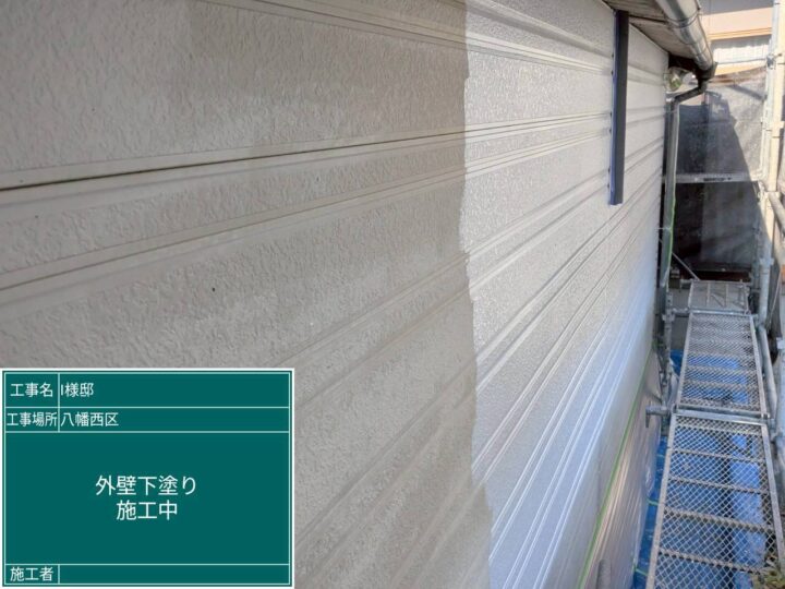 外壁下塗り