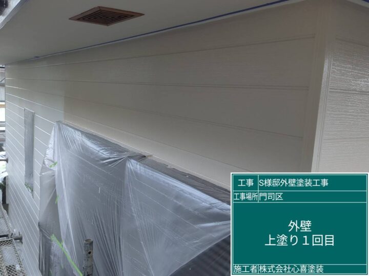 外壁上塗り1回目