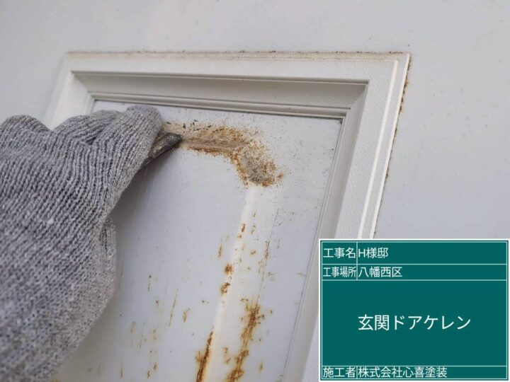 玄関ドアケレン