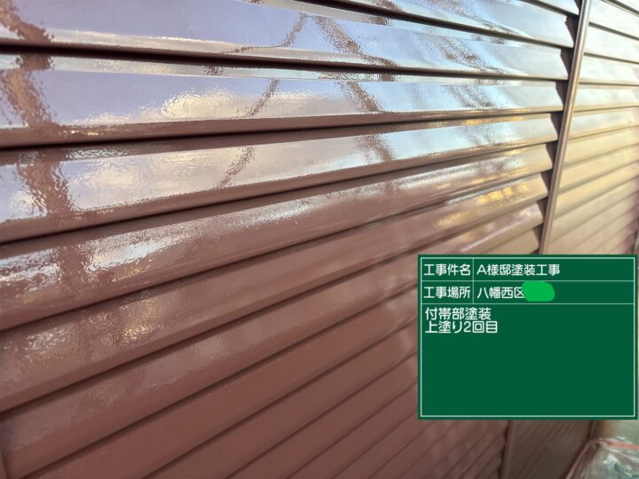 雨戸上塗り２回目