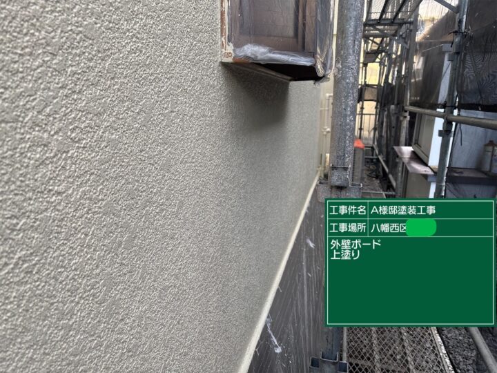外壁上塗り