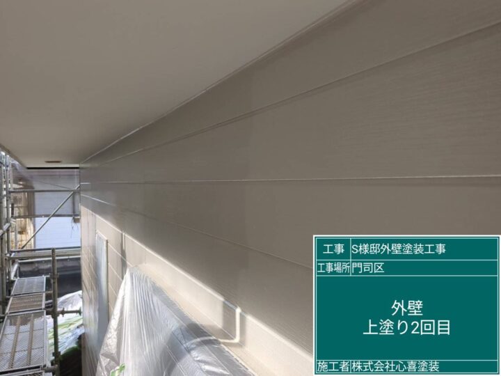 外壁上塗り2回目