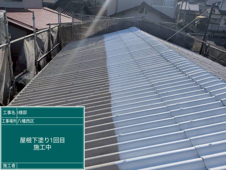 屋根下塗り1回目