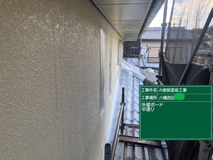 外壁中塗り