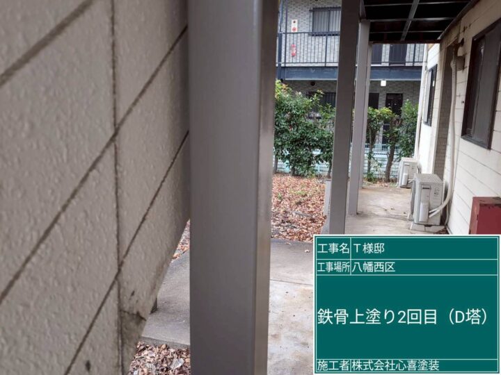 D棟 鉄骨上塗り２回目