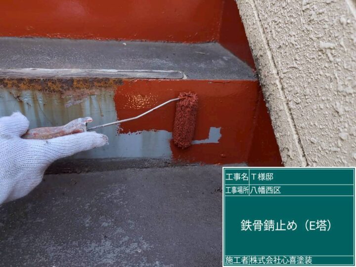 E棟 鉄骨錆止め