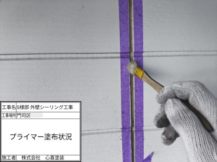 ﾌﾟﾗｲﾏｰ塗布