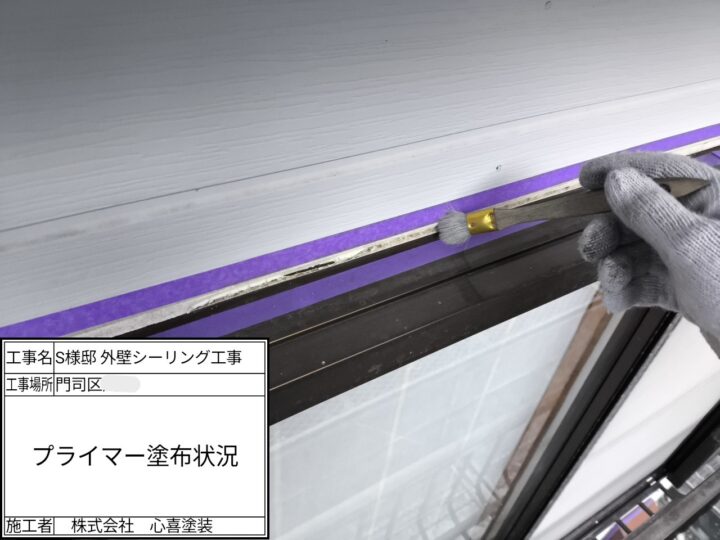 ﾌﾟﾗｲﾏｰ塗布