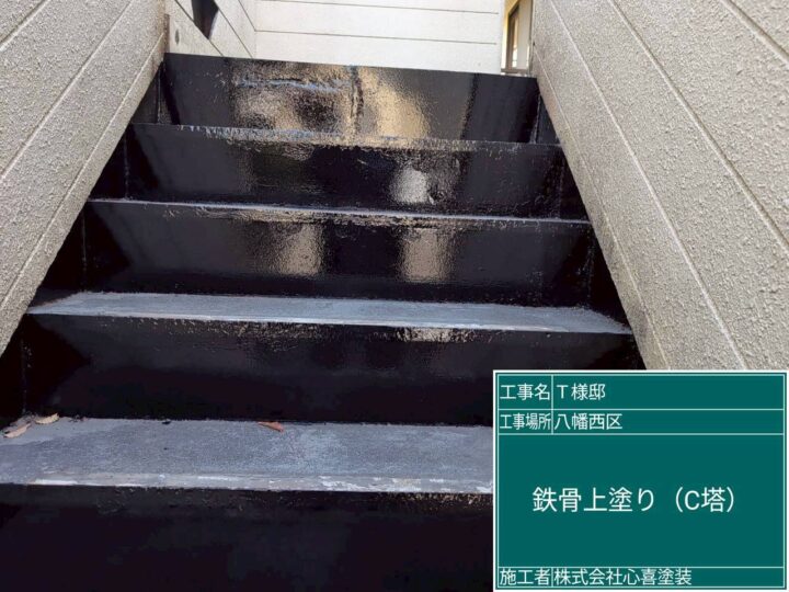 C棟 鉄骨上塗り