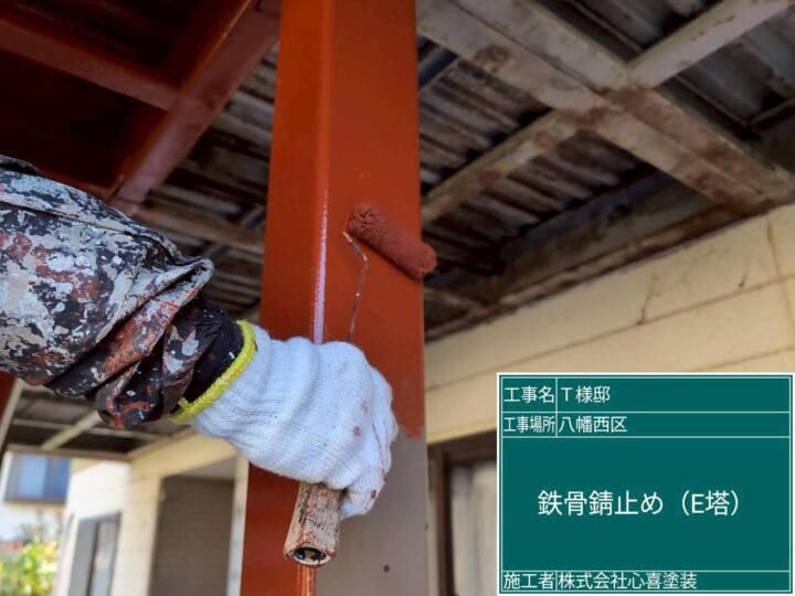 E棟 鉄骨錆止め