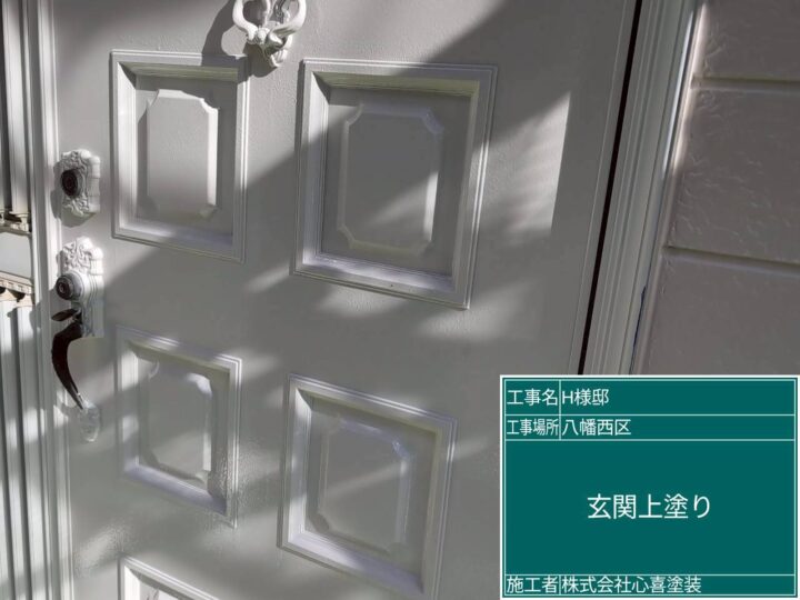 玄関上塗り