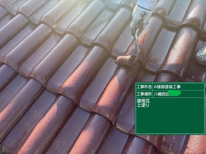屋根上塗り