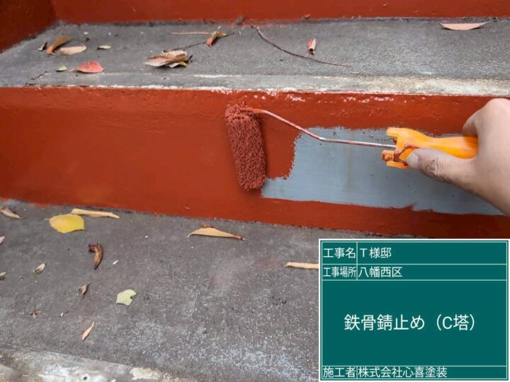 C棟 鉄骨錆止め