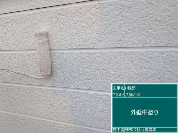 外壁中塗り