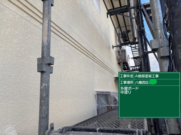 外壁中塗り