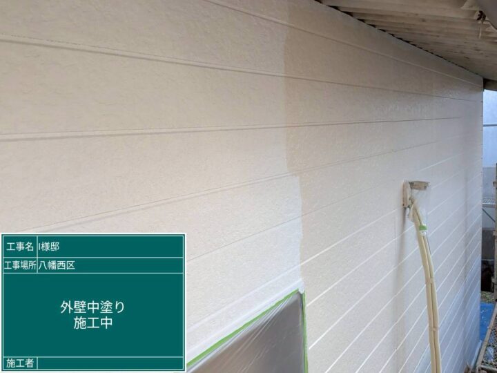 外壁中塗り