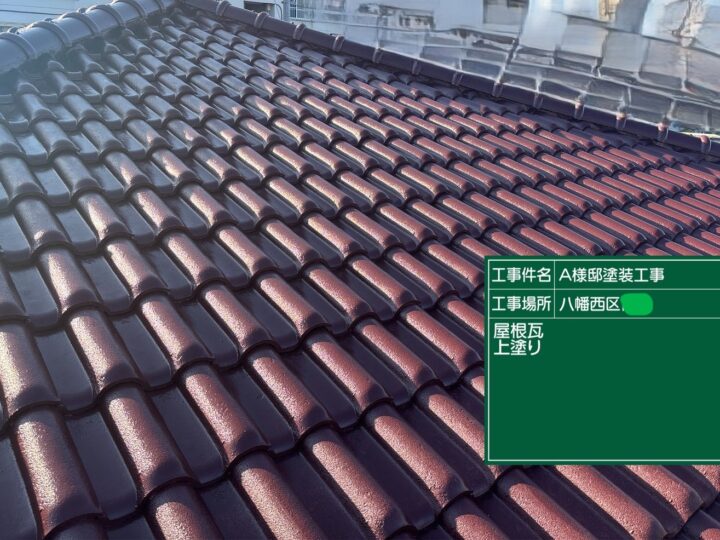 屋根上塗り