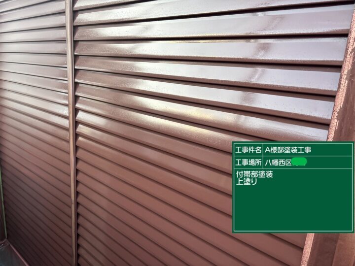 雨戸上塗り
