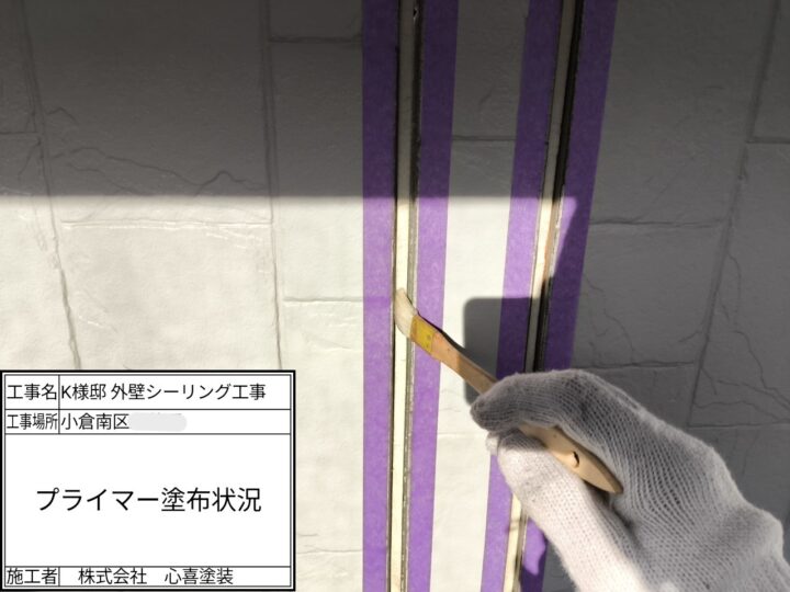 ﾌﾟﾗｲﾏｰ塗布