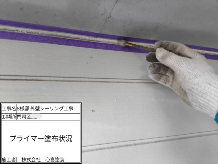 ﾌﾟﾗｲﾏｰ塗布