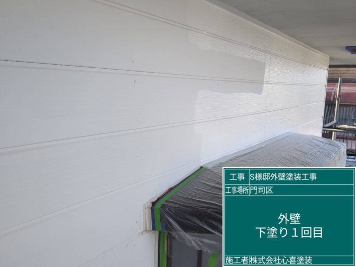 外壁下塗り1回目