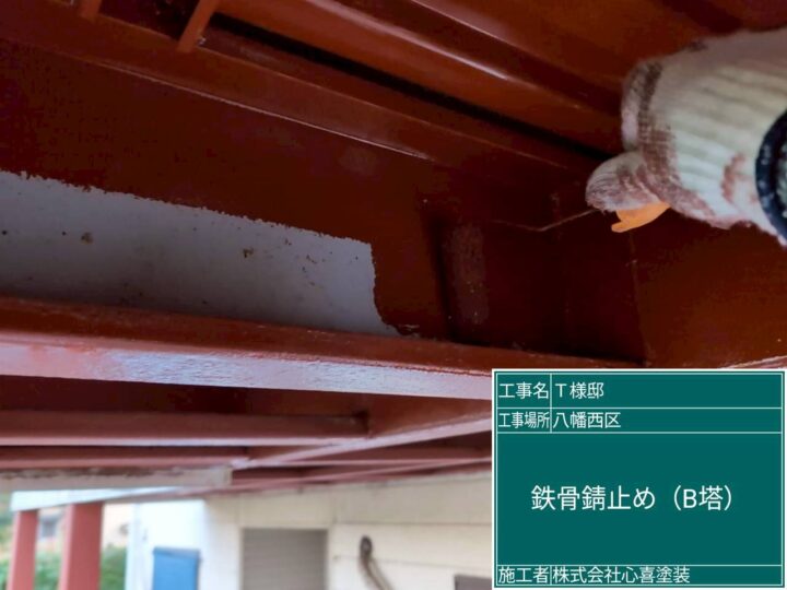 B棟 鉄骨錆止め
