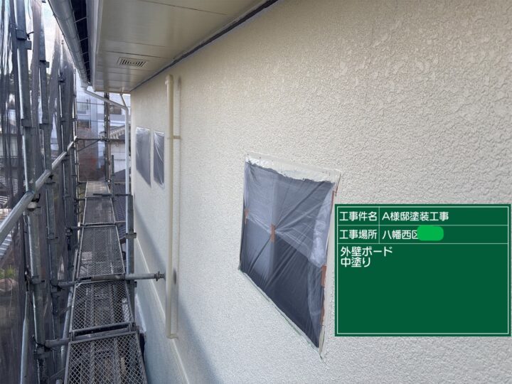 外壁中塗り