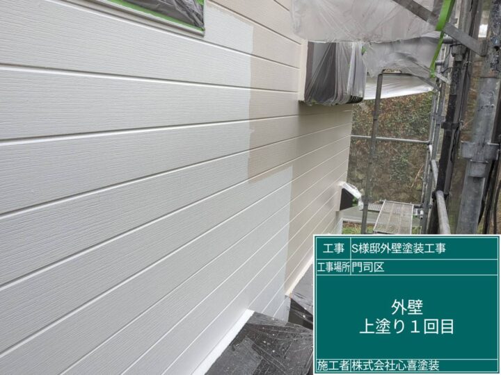 外壁上塗り1回目