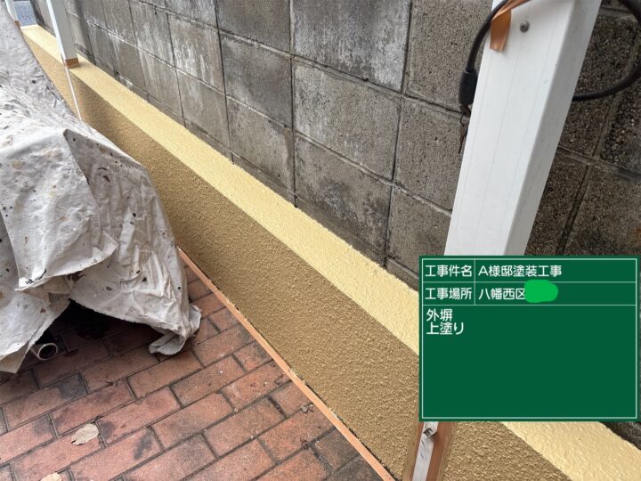 外塀上塗り