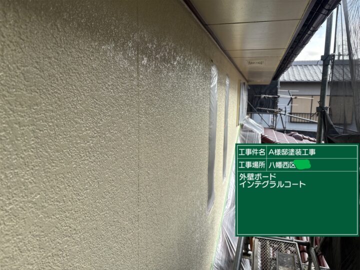 外壁インテグラルコート 