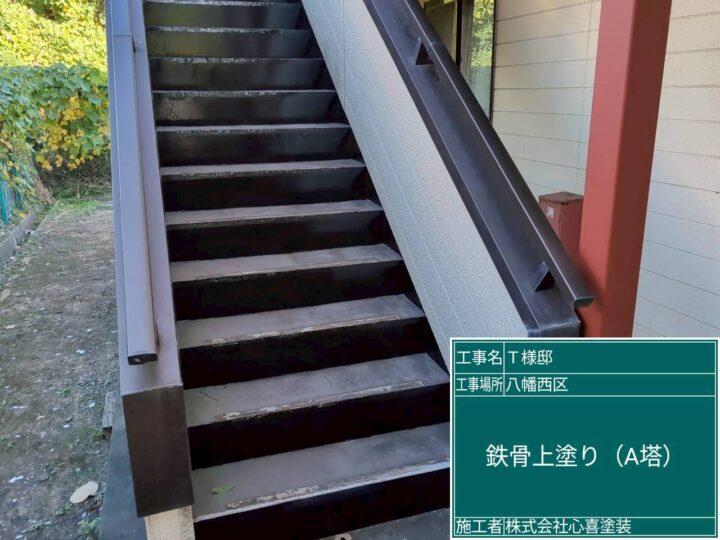 A棟 鉄骨上塗り
