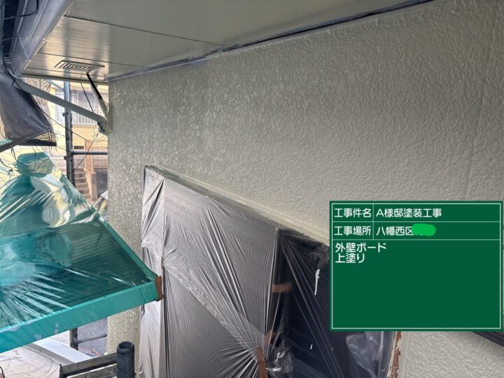 外壁上塗り