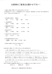 北九州市八幡西区 A様よりアンケートいただきました