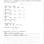 北九州市八幡西区 H様よりアンケートいただきました