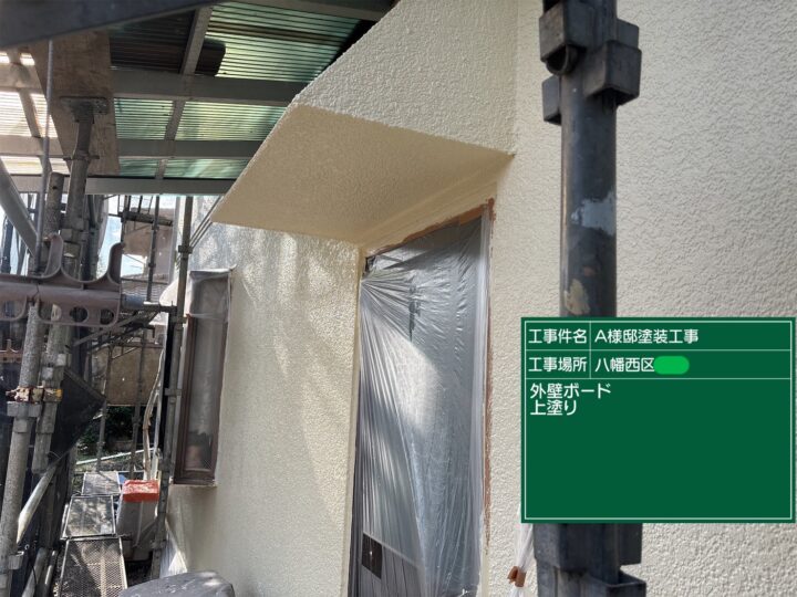 外壁上塗り
