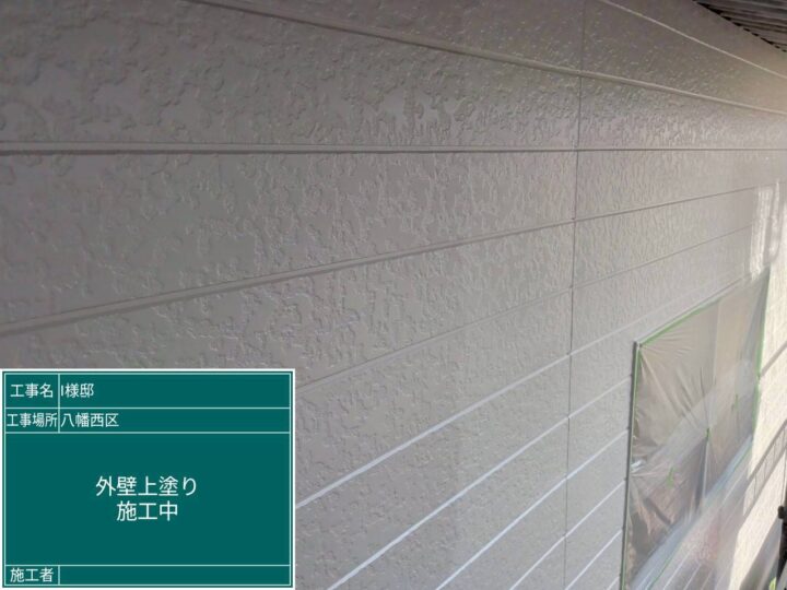 外壁上塗り