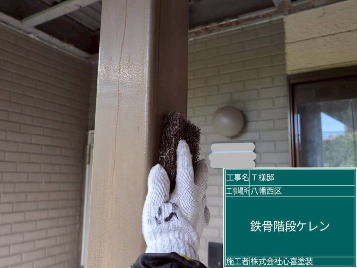 鉄骨階段ｹﾚﾝ 