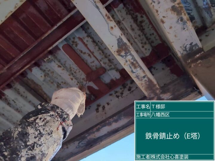 E棟 鉄骨錆止め